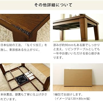 木製 伸縮こたつ 0609T ダークブラウン オールシーズンお洒落に使える！一人暮らしサイズのこたつテーブル